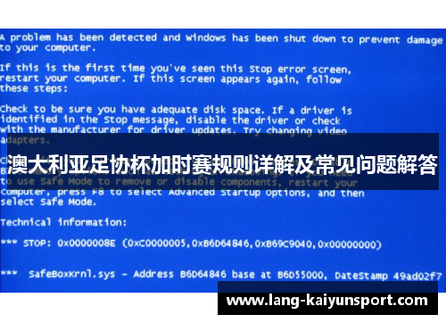 澳大利亚足协杯加时赛规则详解及常见问题解答 澳大利亚足协杯加时赛规则详解及常见问题解答